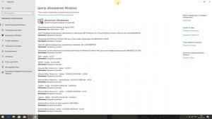 Обновление компонентов Windows 10