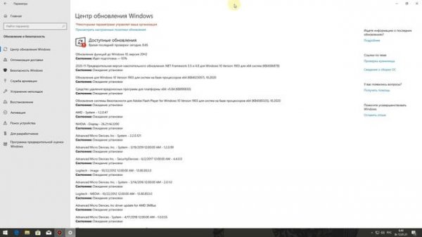 Обновление компонентов Windows 10