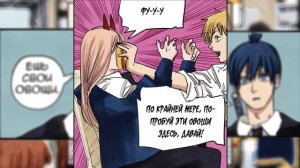 ОЗВУЧКА МАНГИ ЧЕЛОВЕК-БЕНЗОПИЛА | ГЛАВА 55-56!