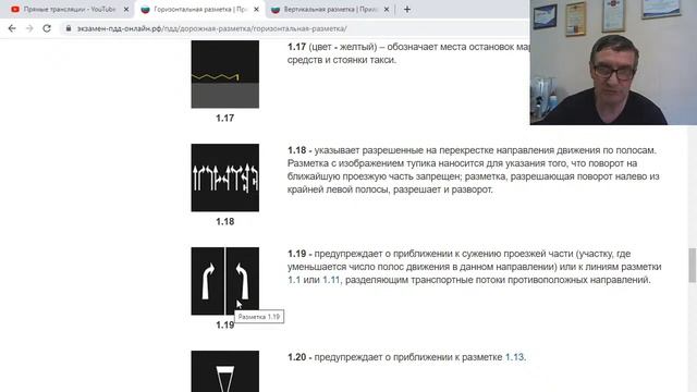 Урок шестой (Приложение №2 ПДД) смотреть онлайн