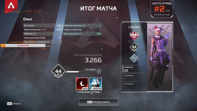 Победа , после обеда - Апекс ,Apex ) +18 🔞 смотреть онлайн