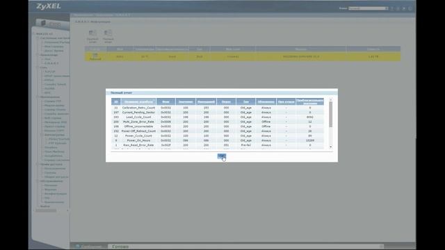 (Zyxel NSA 325v2 - часть 2) Конфигурация и приложения смотреть онлайн