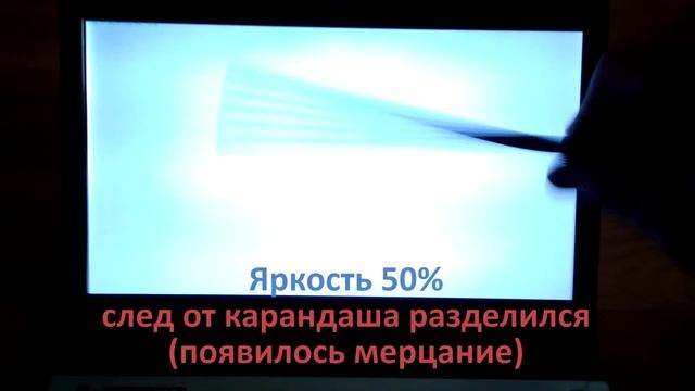Карандашный тест (узнайте, мерцает ли ваш монитор) смотреть онлайн
