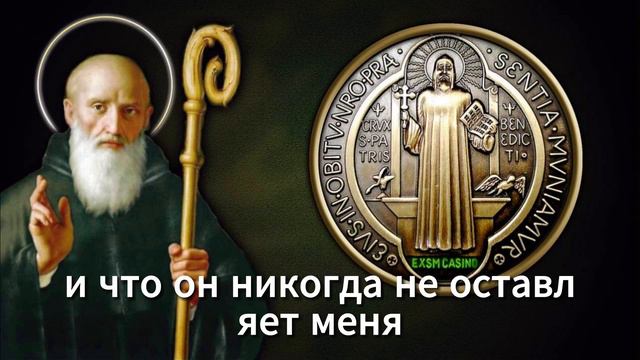 ЧУДОДЕЙСТВЕННАЯ МОЛИТВА СВЯТОМУ БЕНТО 🙏 О СРОЧНОМ И НЕМЕДЛЕННОМ ЧУДЕ - ДЕЛАЙТЕ ЭТО В ТЕЧЕНИЕ 3 ДНЕЙ смотреть онлайн