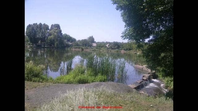 Красный Луч Водоемы детства. Трилогия. Видео третье. смотреть онлайн