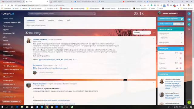 Что такое коммуникационная "живая лента" смотреть онлайн