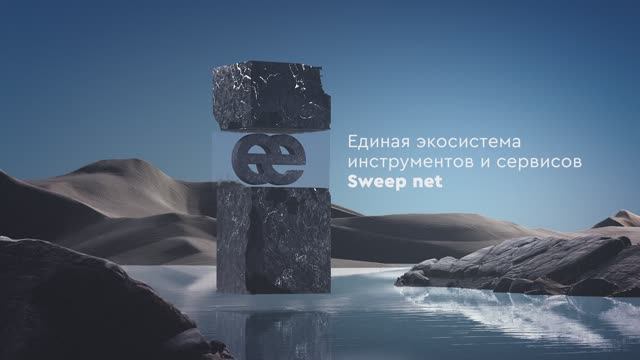 Sweepnet