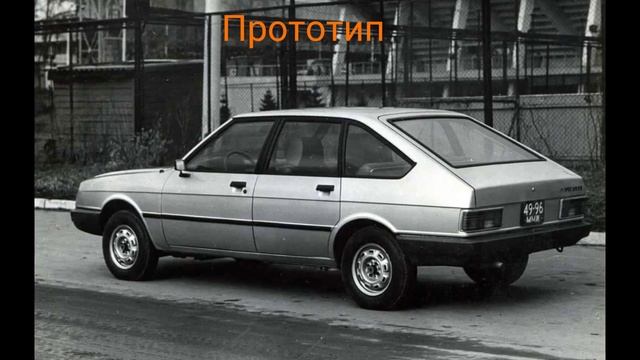 Прототип и Реальность. Часть 12. Москвич 2141. смотреть онлайн