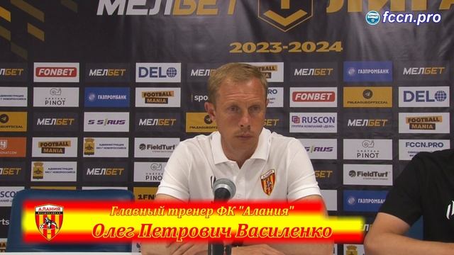 17.07.2023 1 тур Пресс-конференция после матча "Черноморец" - "Алания" 1:1 смотреть онлайн