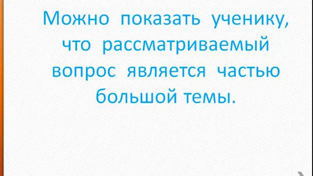 Как стать репетитором. Часть 9. Как объяснять новый материал смотреть онлайн