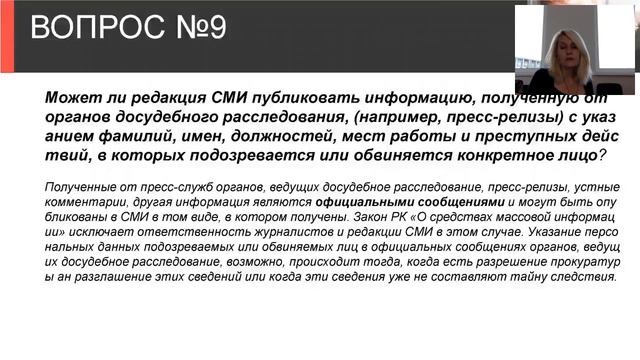 Освещение судебных процессов в СМИ смотреть онлайн