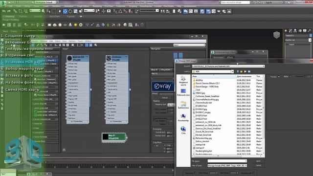 HDRI в 3ds max, или как использовать ХДР карты в МАХе смотреть онлайн