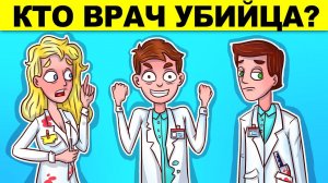 САМЫЕ ХИТРЫЕ ЗАГАДКИ ПРОВЕРЯТ ТВОЙ УМ! ПРОЙДИ ТЕСТ НА ГЕНИЯ