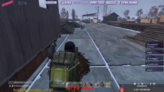 DayZ Chernarus HARDCORE,подпишись на trovo, смотреть онлайн