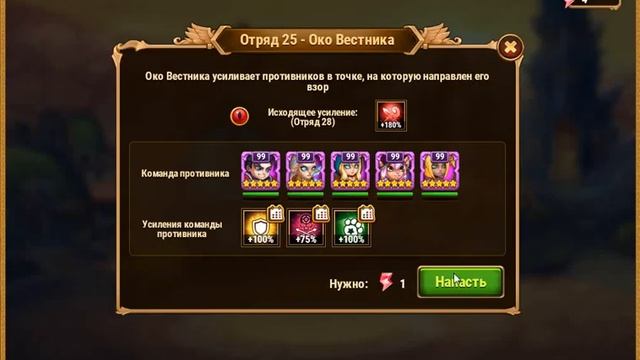 Хроники Хаоса Позорный ПРОВАЛ 8 приключения питомцев/Hero Wars Infamous FAILURE 8 pet adventures смотреть онлайн