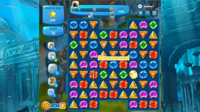 ЗАГАДКИ АТЛАНТИДЫ. ПРОХОЖДЕНИЕ. Уровень 1. смотреть онлайн