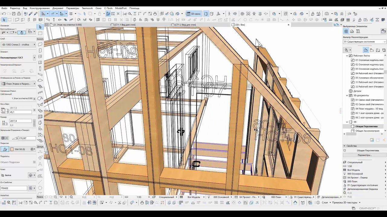 ArchiCAD. SIP-панель. Обновление модели (2020) смотреть онлайн