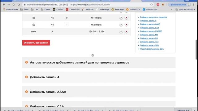 Как подключить домен в Shopify от reg.ru смотреть онлайн