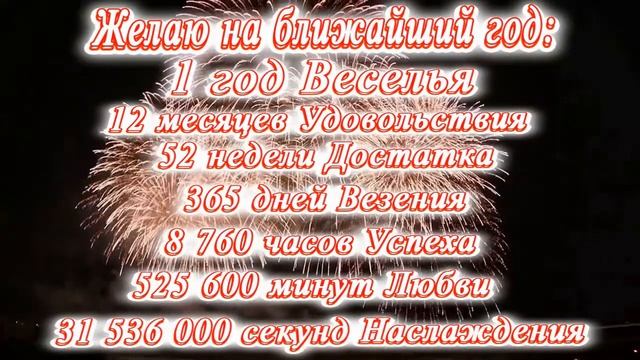 С Днём Рождения Радик смотреть онлайн