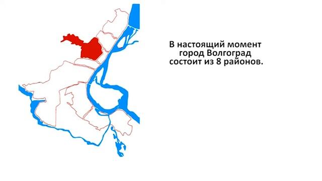 Ответ на вопрос "Сколько районов в Волгограде" (рубрика "ДО/ПОСЛЕ") смотреть онлайн