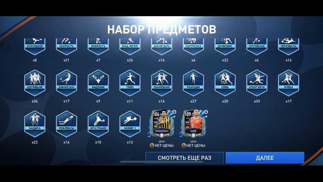 ЛУЧШИЙ ПАК В ИСТОРИИ FIFA MOBILE 23 смотреть онлайн