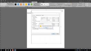 Создание рамки в Word. Размеры рамки в сантиметрах.