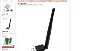 USB WiFi Беспроводная Антенна MT-7601 LAN адаптер сетевая карта дл