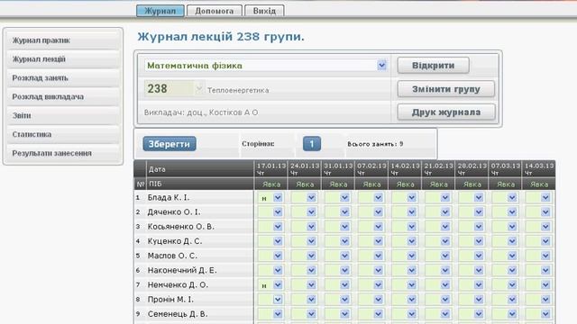 Внесение посещаемости студентов с помощью мышки смотреть онлайн