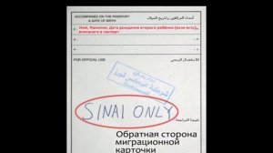 Виза в Египет. Как оформить, Цены