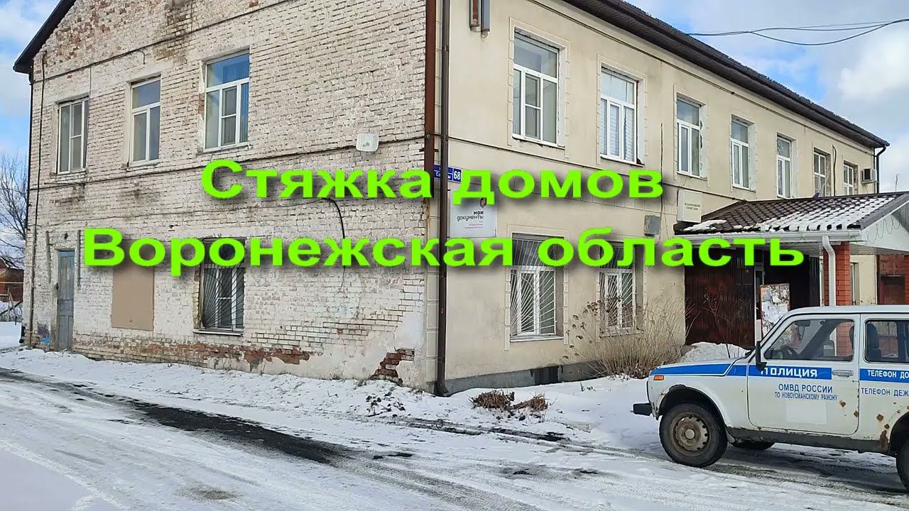 Стяжка домов Воронеж. Стяжка домов от разрушения. Обзор стяжки через 6 лет. смотреть онлайн