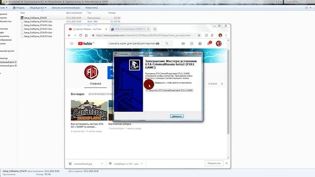 Где и как скачать GTA Criminal Russia + CRMP смотреть онлайн