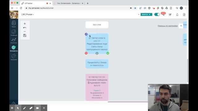 Голосовой бот Новая ветка без слов смотреть онлайн
