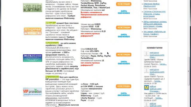 Миф о заработке в интернете смотреть онлайн