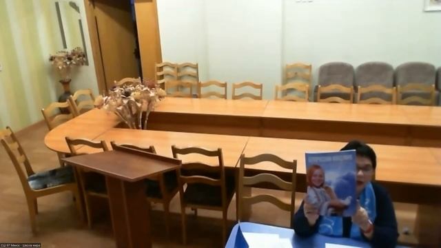 «Школы мира, как неотъемлемая часть воспитания инициативной молодёжи, как кадровый ресурс будущего» смотреть онлайн