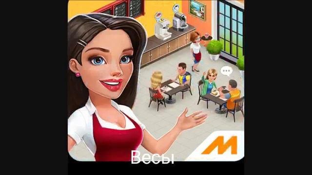 Какая ты игра по созвездиям. смотреть онлайн
