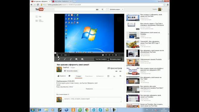 Как добавить значок канала в видео или значок видео смотреть онлайн