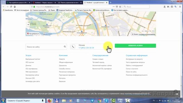 Как найти ответы на вопросы на хостинге HostLand смотреть онлайн