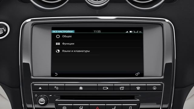 Jaguar XJ | Настройки системы InControl