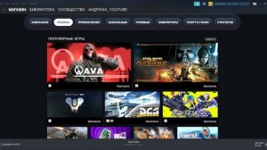 Как копировать ссылку игры в Steam