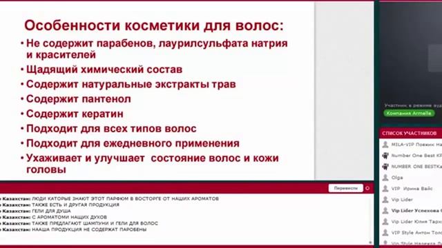 Презентация компании Armelle Лобцова Наталья
