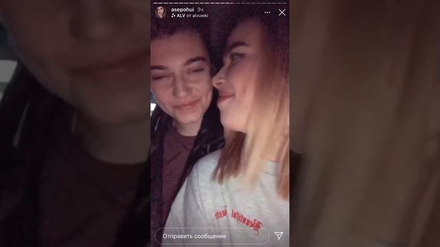 Запись stories Аси Митрониной и Алины Горб - Пацанки5 смотреть онлайн