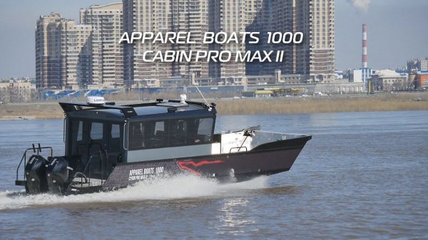 Катер  APPAREL  BOATS  1000 CABIN PRO MAX II
