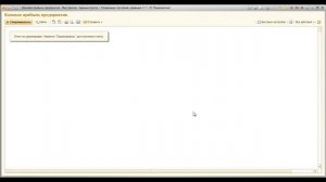 Основы 1С Управление торговлей 11. Работа с отчётами.