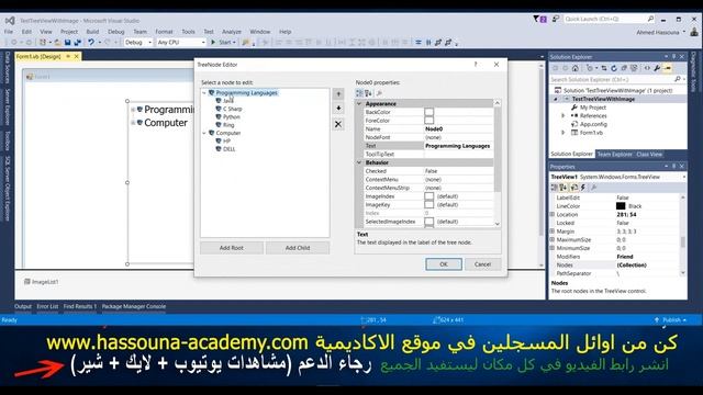 Learn Visual Basic in Arabic #153 -VB NET التفرع الشجري بصورة tree view tool image list nodes смотреть онлайн