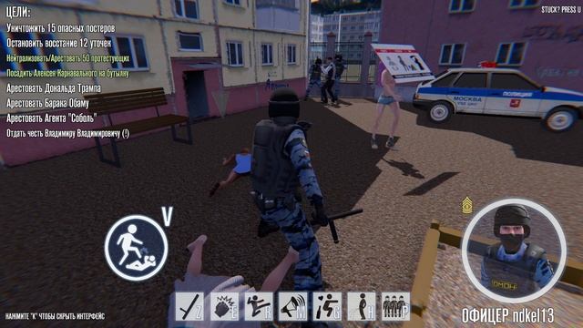 Симулятор ОМОНа #1 - Очередной Подарок в Steam (Omon Simuator) смотреть онлайн