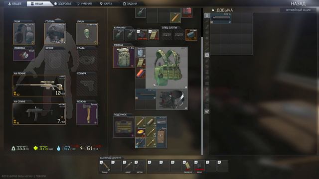 Escape from Tarkov. Жизнь в лесу смотреть онлайн