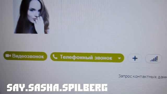 Настоящий skype Саши Спилберг - 2014 смотреть онлайн
