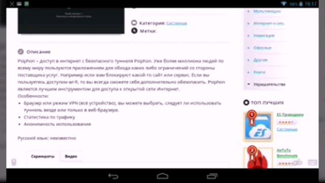 Ошибка 403 в Google Play как решить проблему ? смотреть онлайн