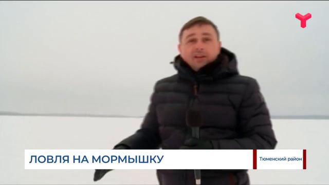 ЛОВЛЯ НА МОРМЫШКУ смотреть онлайн