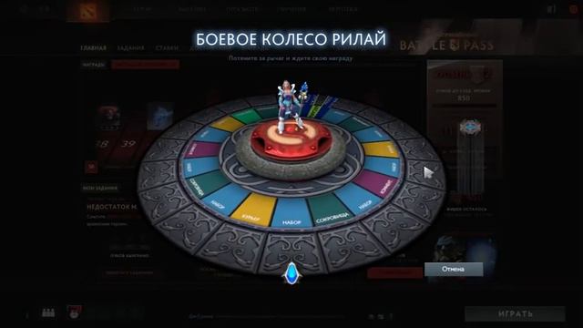 ПОЛЕ ЧУДЕС ДОТА 2 (Колесо Рилай) - Почти выпала аркана))00))